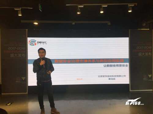 数据库安全应用指南重磅发布 安华金和不遗余力推动大生态