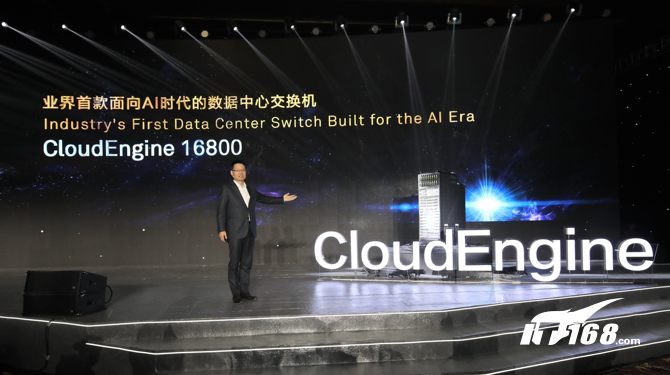 ΪʽAIʱĽCloudEngine 16800