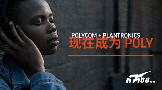 Polycomͨ+Plantronics ڳΪPoly